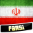 icon Learn Persian(Leer Farsi Perzisch) 1.1.60
