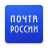 icon com.octopod.russianpost.client.android(Post van Rusland) 8.4.4