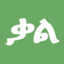 icon ቃል - Amharic Words Game (ቃል - Amhaars woordenspel)