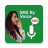 icon Write SMS by Voice(SMS schrijven met stem) 2.3.18