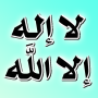 icon Islamic Sticker for WhatsApp(Sticker islamitische moslim voor WhatsApp WAStickerApps
)