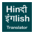 icon English To Hindi Translator(Hindi Engelse vertaler) 1.60