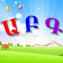 icon Armenian Alphabet v.4.0(Armeens alfabet)