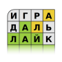 icon Guess the Word in Russian (het woord in de Russische)