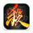 icon com.playbest.sgstest(三國殺公測版) 2.6.8