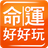 icon com.nineyi.shop.s001235(grootste Chinese numerologieproductwebsite) 2.56.0