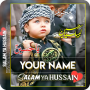 icon Muharram Name Profile Maker(Muharram Karbala Name DP Maker
)