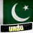 icon Learn Urdu(Leer Urdu) 1.1.50