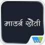 icon Modern Kheti - Hindi (Moderne Kheti - Hindi)