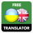 icon com.suvorov.uk_en(Oekraïens - Engelse vertaler) 4.7.4