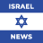 icon Israel News(Israël en het Midden-Oosten-nieuws) 4.2.0