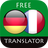 icon com.suvorov.de_fr(Duits - Franse vertaler) 4.5.1