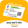 icon Instant Loan(2 Minute Me Aadhar Loan Guide
)