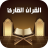 icon com.nitrodev.aghani.maghribia2015(Heilige Koran Mooie stem) 2.0.0