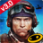 icon Frontline 2(FRONTLINE COMMANDO 2) 3.0.2