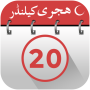 icon Islamic Hijri Calendar(Islamic Hijri Calendar 2023)