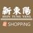icon com.nineyi.shop.s040910(新東陽行動購肉乾肉紙
) 2.61.6