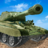 icon Urban Tank War 3D(Urban Tank War: 3D Simulator) 1.9.4