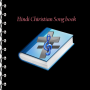 icon Hindi Christian Song Book (Hindi christelijk liedboek)