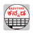 icon EazyType Keyboard Kannada(Snel Kannada-toetsenbord) 3.2.2