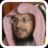 icon QuranAbdul Aziz al-Ahmad MP3(Abdulaziz al ahmed volledige koran) 2.5