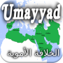 icon Umayyad Caliphate(Geschiedenis van het Umayyad-kalifaat)