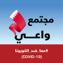 icon BeAware Bahrain(Bahrein
)