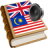 icon Malay best dict(Maleis woordenboek) 1.16
