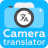 icon Camera Translator(Cameravertaler -) 1.0.4