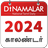 icon Dinamalar Calendar 2024(Dinamalar Kalender 2025) 3.7