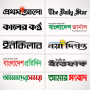 icon Bangla News(! Alle bd-kranten
)