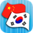 icon KO-ZH Translator(Koreaanse Chinese vertaler) 2.3.3