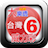 icon free.taiwanlottery.apps4market.com(Taiwan Loterij Resultaat Live) 22.6