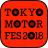 icon TMF(De 45e Tokyo Motor Show 2017) 3.0.1