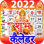 icon Shubh Calendar(Shubh Kalender - 2022 Kalender
)