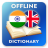 icon KN-EN Dictionary(Kannada-Engels woordenboek) 2.4.4