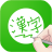 icon com.jeemp.hanjadic(Pocket Chn / Eng woordenboek) 1.01.33