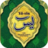 icon Surah Yassin & Terjamahan-FULL(en volledige) 2.2.3