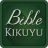 icon Kikuyu Bible(Kikuyu-bijbel (Kirikaniro)) 5.6.6