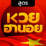 icon vtnam.dangn.caba.vhanoo(หวยฮานอย เวียดนาม ไม่มีเลขเต็ม YRU-
)