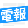 icon org.telegram.jinridianbao(今日电报-电报中文版，福利群组，福利视频
)