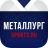 icon ru.sports.khl_metallurg_mg(HC Metallurg Mg - nieuws 2022) 5.0.1