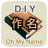 icon OhMyName(OMYNAME NAAM NAAMNAAM) 4.1