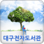 icon 대구전자도서관 for tablet (Daegu e-bibliotheek voor tablet)