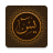icon Surah Yaseen(Surah Yasin | Surah Yaseen) 3.0