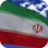 icon Iran Flag(Vlag van Iran Live Wallpaper) 4.5.7