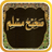 icon com.goldensoft.sahihmuslim(Ware moslim) 9.0.0.5