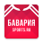 icon ru.sports.bayern(FC Bayern München - 2022) 5.0.3