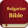 icon Bulgarian Bible(Bulgaarse Bijbel)