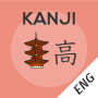 icon Kanji Memory Hint 2 [English] (Kanji Memory Hint 2 [English]
)
